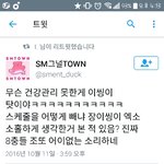 [EXO] 저기요 쟝씽아픈건 나도걱정되는데
