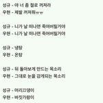 [인피니트] ㅋㅋㅋ메<b>보들</b> 차이 ㅋㅋㅋㅋ