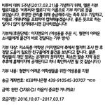 [BTOB] 우리 기부 이렇게<b>한댕</b>