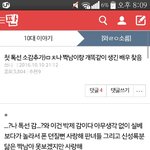 처음으로 <b>톡</b><b>선</b> 갔다ㅏ