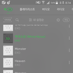 [EXO] 나 오늘 학원땜에