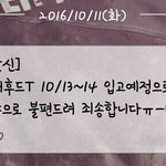 [댓글부탁해] 목요일날 체험<b>학습</b>인데 이렇게 되면 언제온다는거야ㅠㅜㅠ