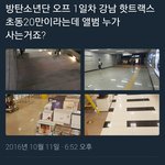 [EXO] 팩트<b>폭력</b>을 멈춰주세요