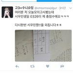[시우민] 고3 시우민팬의 성적표(<b>놀람</b>주의)