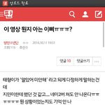 [방탄소년단] 태형이 알았어 미안해 영상