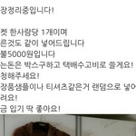 무료나눔 어이없는거 봄