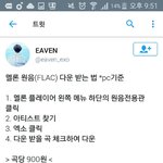 [EXO] +<b>서양</b>수박 음원 다운+