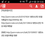 [방탄소년단] 와 이거봐