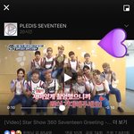 [세븐틴] 별쇼360