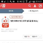 [방탄소년단] 반ㅂ박<b>글</b> 추천좀 해줘