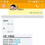 [꼭조언부탁] 집주인이 전세금으로 협박하네요(사진있음.방탈죄송)