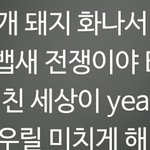 방탄 <b>Am</b> I wrong 슈가 가사 이사람 저격 아니야?