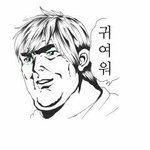 난 나중에
