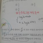 [드루와] <b>수학</b>을 못하는 너희들을 위하여 - 고2 31점 베스킨라빈스의...
