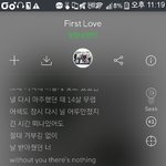 [방탄소년단] 근데 퍼스트러브에서