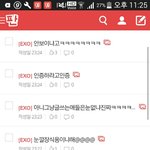 [EXO] 와내가몇번이나 <b>하라</b>했는데 안하고 글쓰는애들은뭐냐진짜