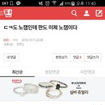 [EXO] 관음<b>보소</b>ㅋㅋㅋㅋㅋㅋㅋㅋ