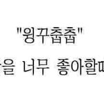 애들아 평소에 욕하지마 절대...