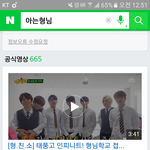 [인피니트] 이거 봤어?