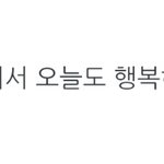 [EXO] ㅅㅂ 난 이거 조카 <b>감동</b>이었는데