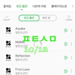 [방탄소년단] 내일