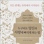 남자, 여자 중에 누가 더 로맨틱할까?