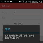 다시올림)<b>영자</b> 맞춤법 실수했어!!!₩