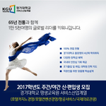 <b>스펙업</b>! 경기대학교 평생교육원 국제의료관광, 호텔컨벤션