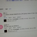 [EXO] 지금 이게 뭐하자는 댓글이야? 진짜 짜증나네
