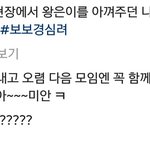 [백현] <b>아바</b>마마 댓글