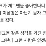 [방탄소년단] 거인<b>분홍</b>님 이상형으로 지민이 언급하심