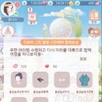 오..! <b>사전</b>예약 했던 구르미 세트 들어옴 ㅎ_ㅎ