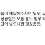 [댓글부탁해] 이거 <b>여혐</b> 아니야?;;;