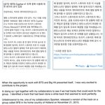 [방탄소년단] 이따 싸이퍼글 올라오면+)!