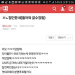 [방탄소년단] ㅇㄱㄹ 글<b>수정</b> 캡 + ㅇㄱㄹ에게 ㅋㅋㅋㅋㅋ