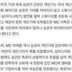 [세븐틴] 승가니 기사떴다