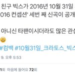 [드루와] 비투빅스 완전체 컴백