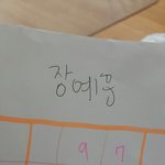 [EXO] ㅅㅂ ㅋㅋㅋㅋㅋㅋ 공부할려고 책폇는데 이거뭐<b>임</b>