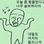 생리통ㅈ같다 진짜