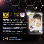 [EXO] 밑에쓰니 <b>티머니</b>에서 이벤트함