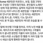 [세븐틴] 헐? 3개월<b>동안</b> 찍나보네