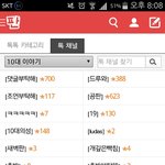 [댓글부탁해] 700개의 즐겨찾기별들!