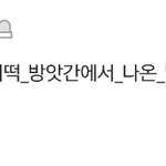 [방탄소년단] 후보2개 합치자는 의견도 있어서
