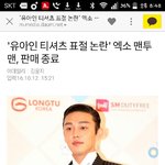 [EXO] 슾화오 결국 판매중단하네