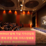 [방탄소년단] 기자<b>간담회</b> 봤어?