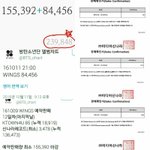 [방탄소년단] 이거 영수증이야 갖구댕겨