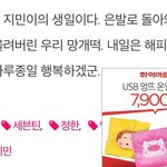 [방탄소년단] 이거 기사 <b>내용</b>이래 ㅋㅋㅋㅋㅋ