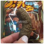 ㅅㅂ너네이거먹어보ㅁ?