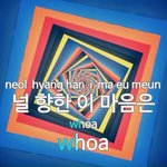 [EXO] 이거 나한테 한거임?