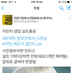 [방탄소년단] <b>트친</b> 거지.......